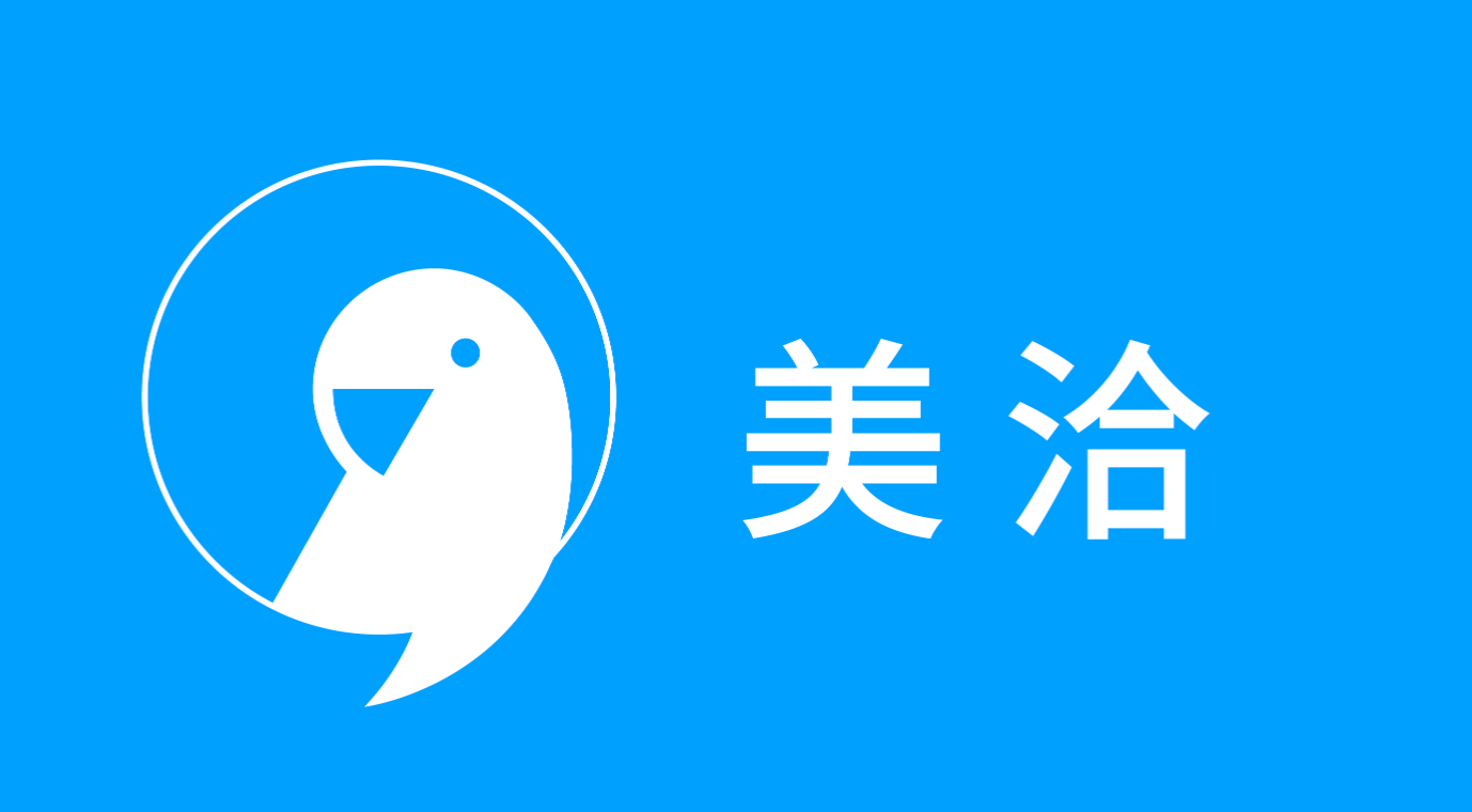 美洽如何分析主动邀请效果？