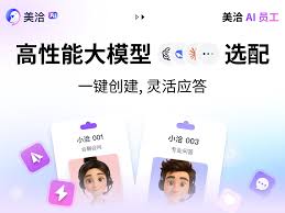 美洽电脑客服系统安装教程